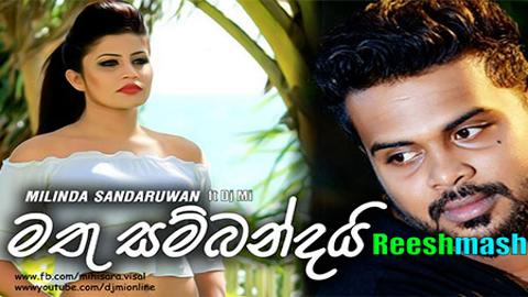 Mathu Sambandai Reeshmash Exclusive sinhala remix DJ song free download