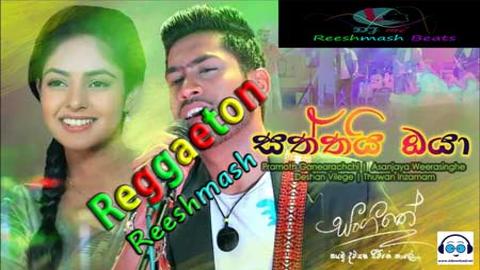 saththai oya Reeshmash by Dj Mi 2020 sinhala remix DJ song free download